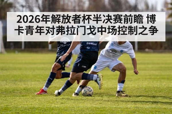 soccer midfield players battle