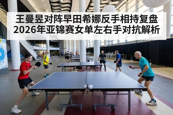 female table tennis players match