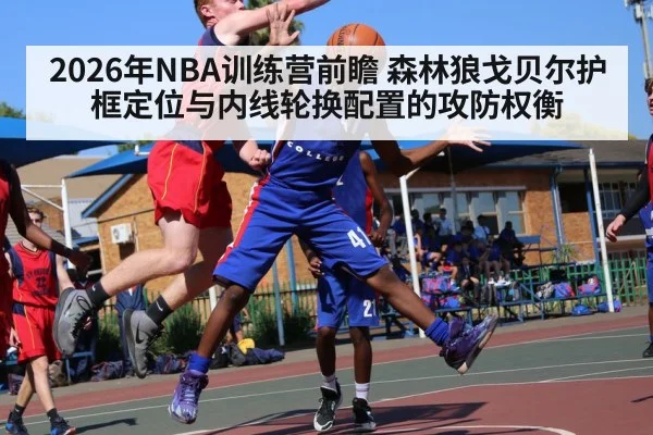 basketball player blocking shot in paint